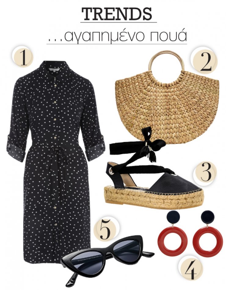 Αγαπημένο πουά