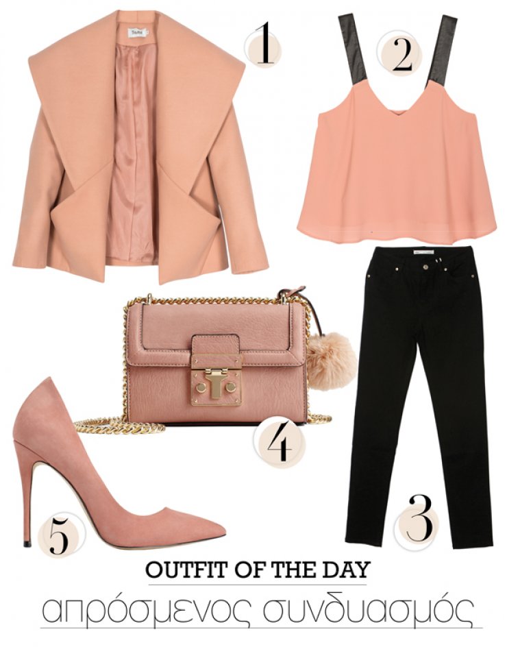 Απρόσμενος συνδυασμός