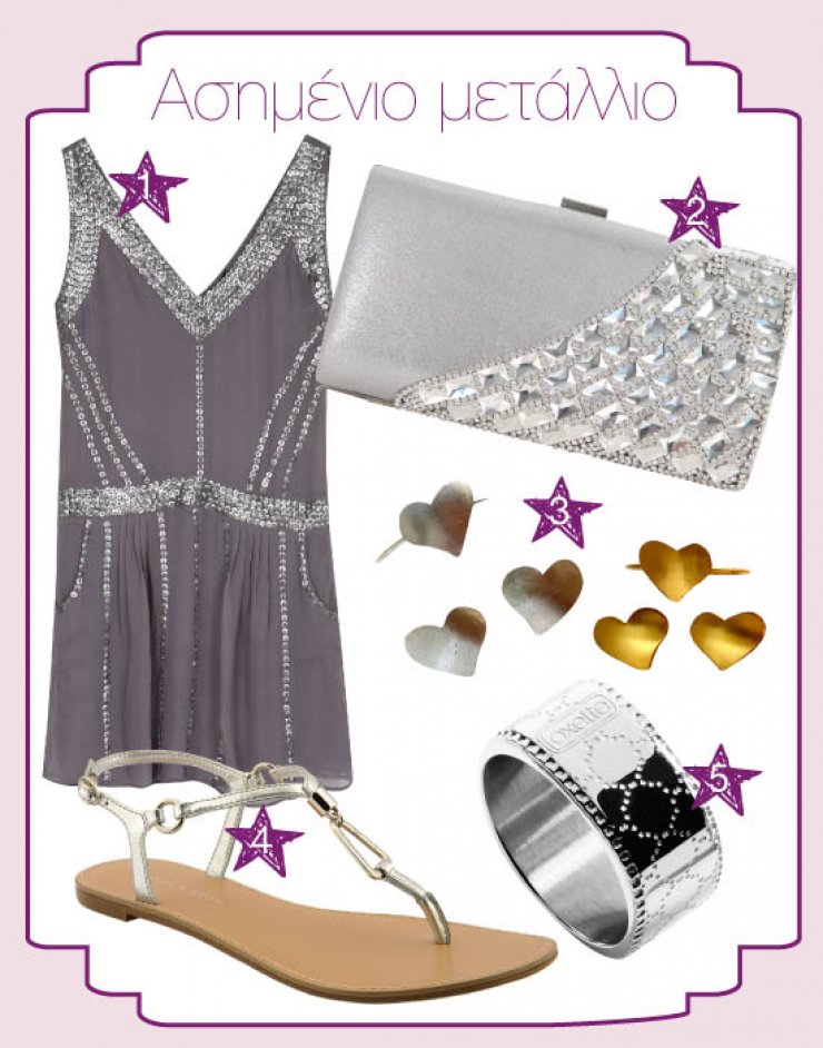 Ασημένιο μετάλλιο