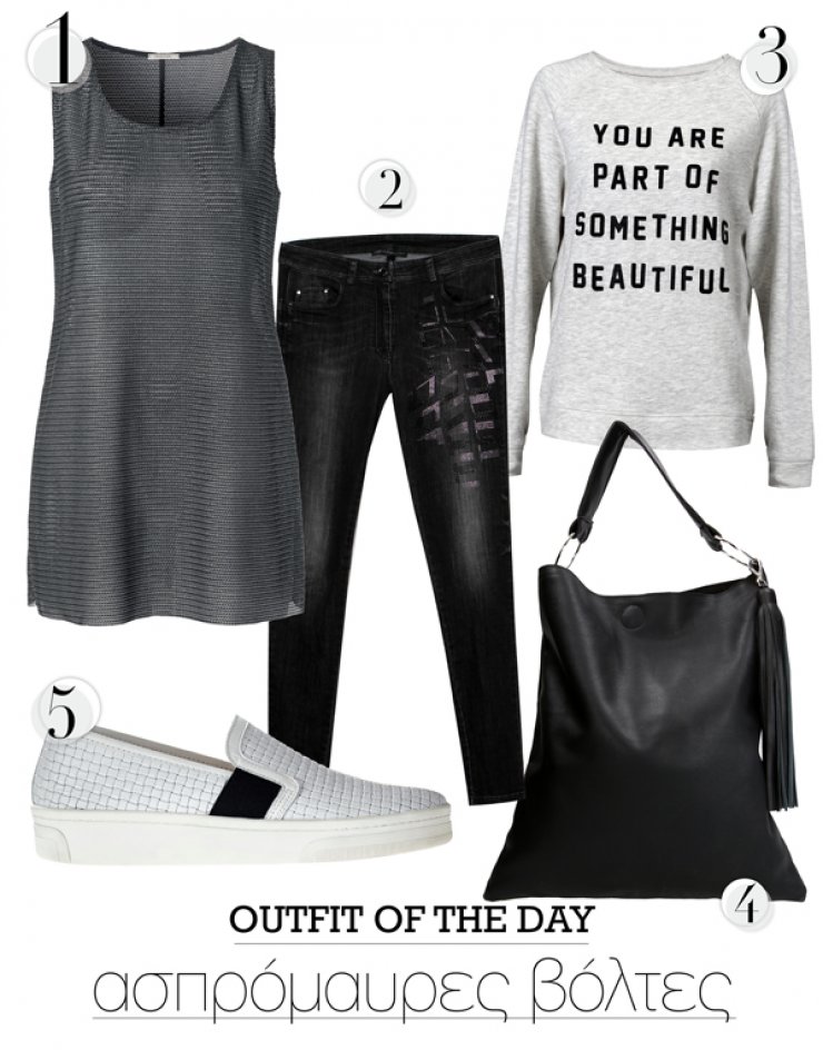 Ασπρόμαυρες βόλτες