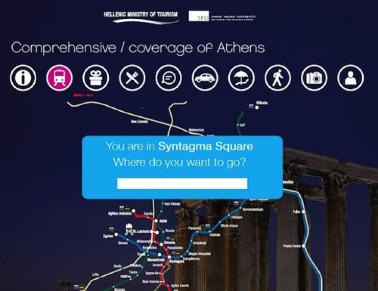 Αθήνα: Ένα app στα μαθαίνει όλα