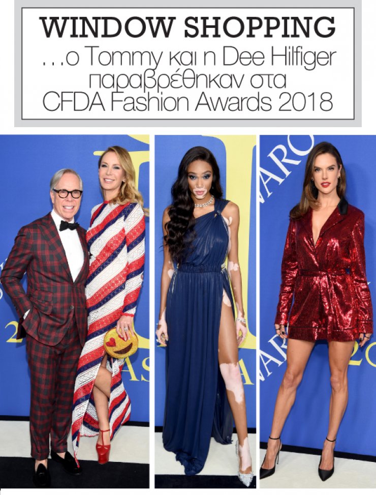 Ο Tommy και η Dee Hilfiger παρεθρέθηκαν στα CFDA Fashion Awards 2018