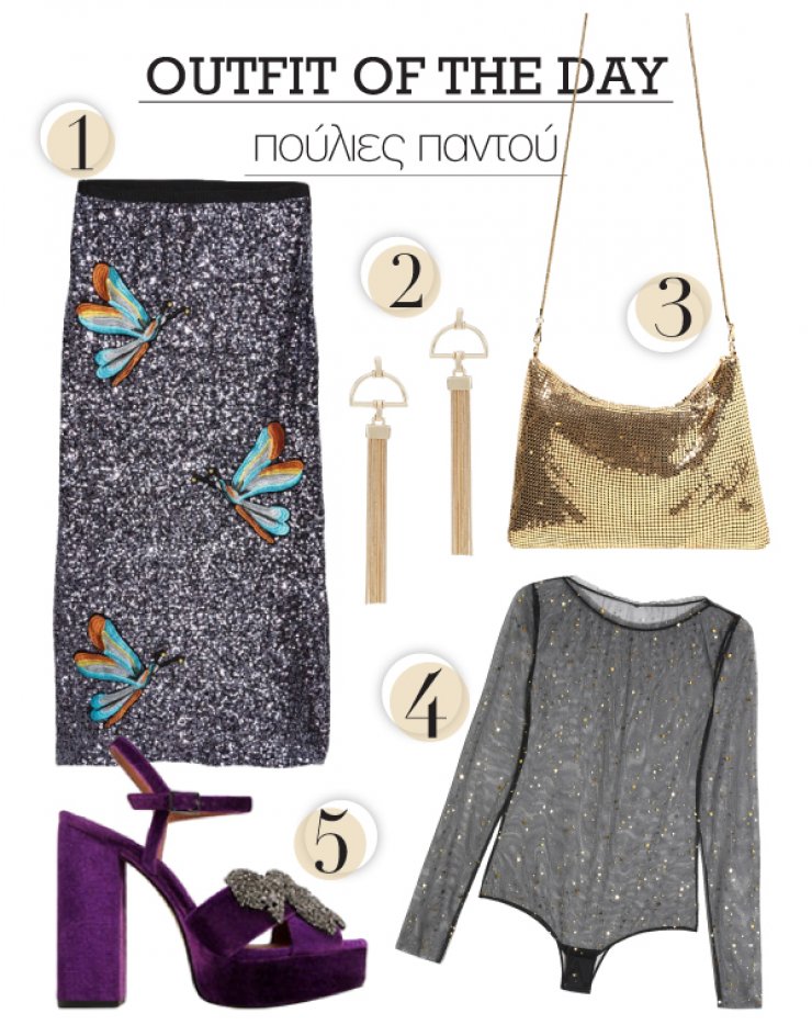 Πούλιες παντού