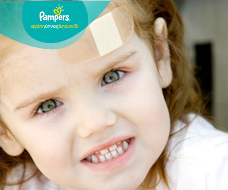 «Ωχ, όχι!» Καρούμπαλα, μελανιές, κοψίματα, γρατσουνιές και άλλα σημάδια ανάπτυξης