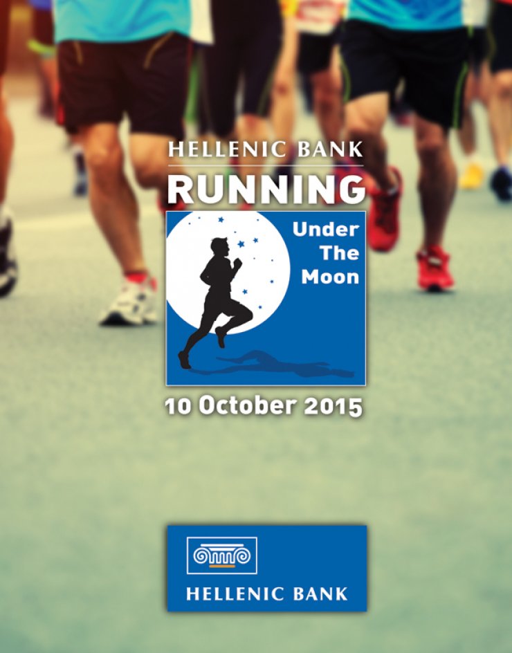 Σήμερα τρέχουμε στον 1ο βραδινό αγώνα της Κύπρου