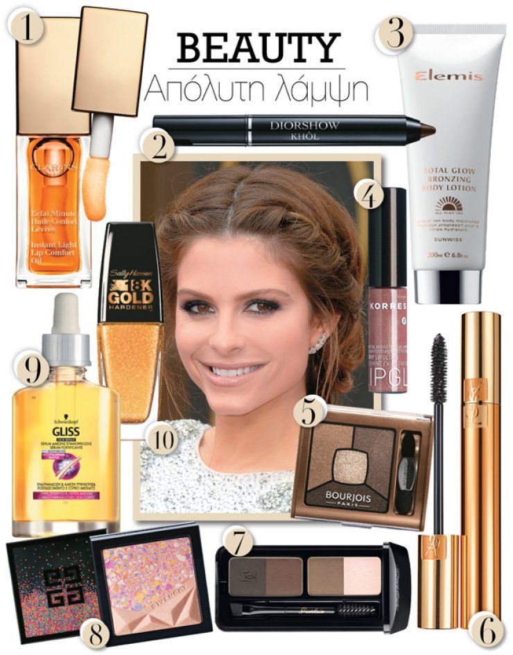 10 προϊόντα για απόλυτη λάμψη στο μακγιάζ! 