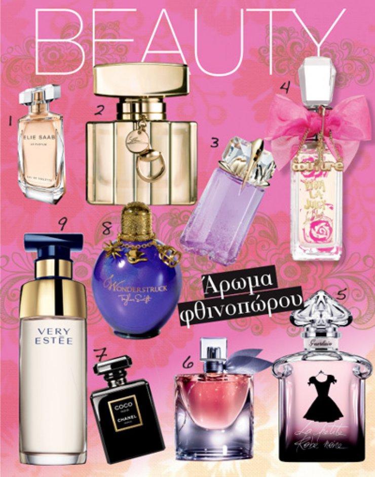 Άρωμα φθινοπώρου