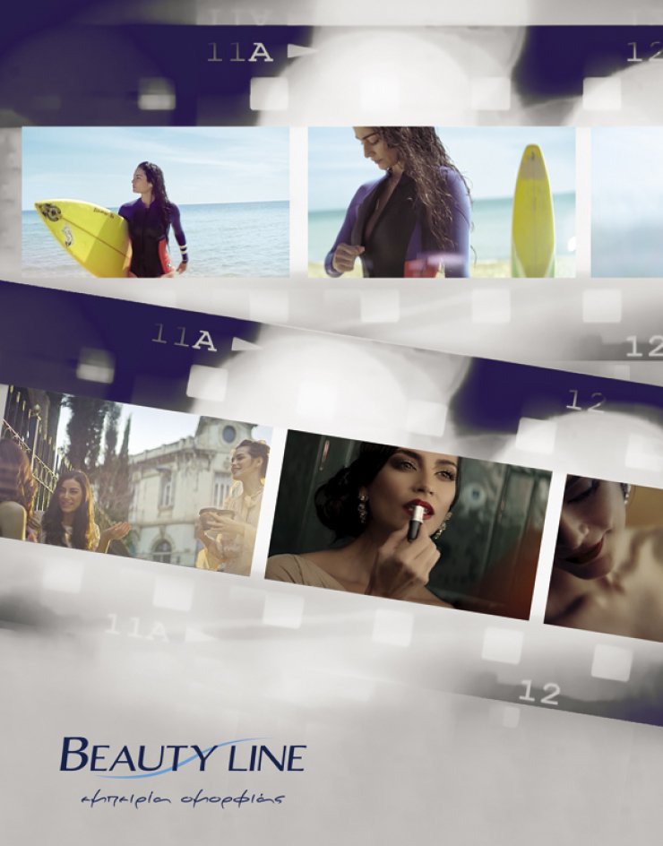 H εμπειρία ομορφιάς συνεχίζεται με τη νέα τηλεοπτική ταινία - sequel που λανσάρουν τα καταστήματα Beauty Line