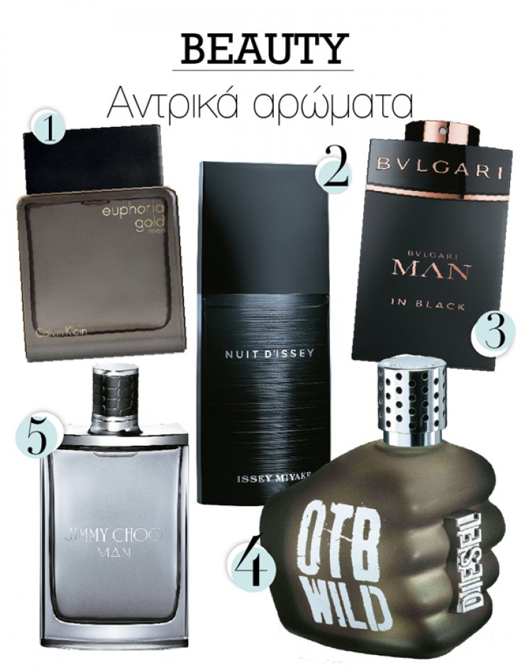 5 αντρικά αρώματα να του κάνεις δώρο τα Χριστούγεννα