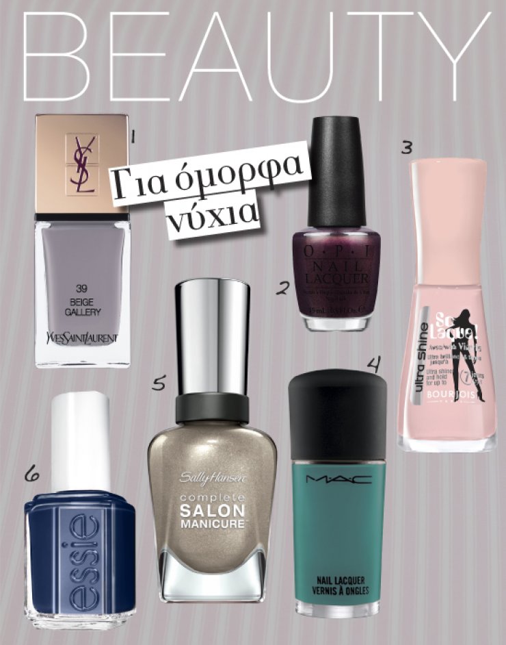 Νύχια: Επιλέξτε την απόχρωση που σας ταιριάζει!