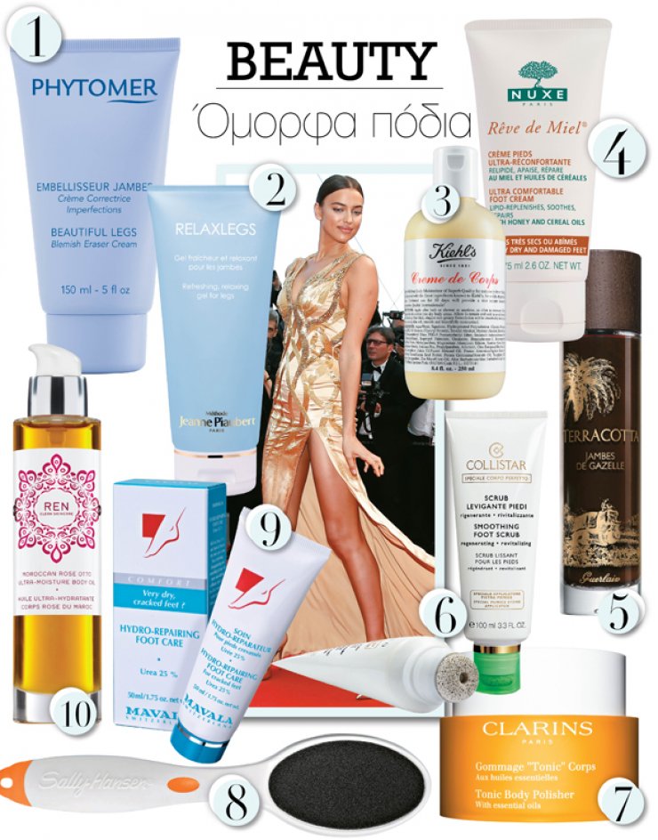 10 προϊόντα για ελκυστικά πόδια! 