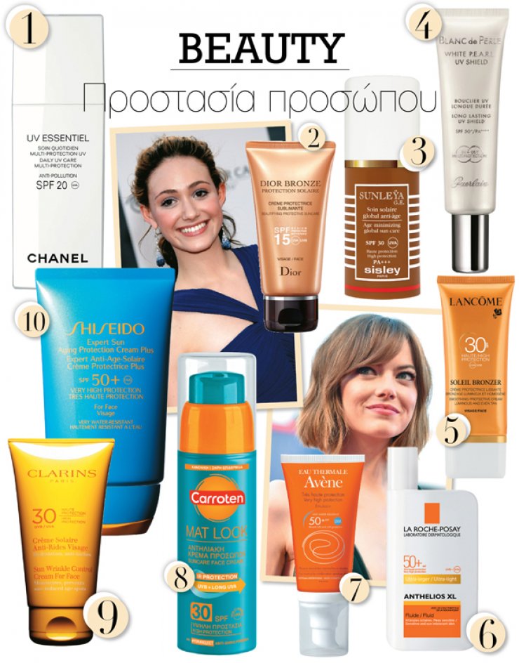 10 αντηλιακά προσώπου αποκλειστικά για σένα!