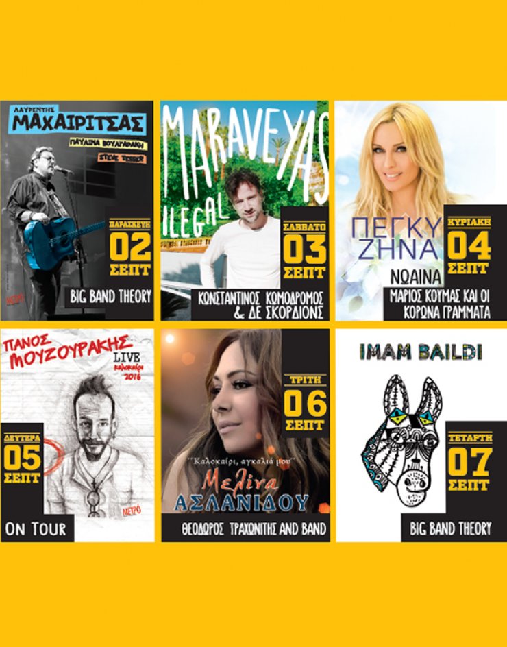 Αρχίζει αύριο το Nicosia Beer Fest