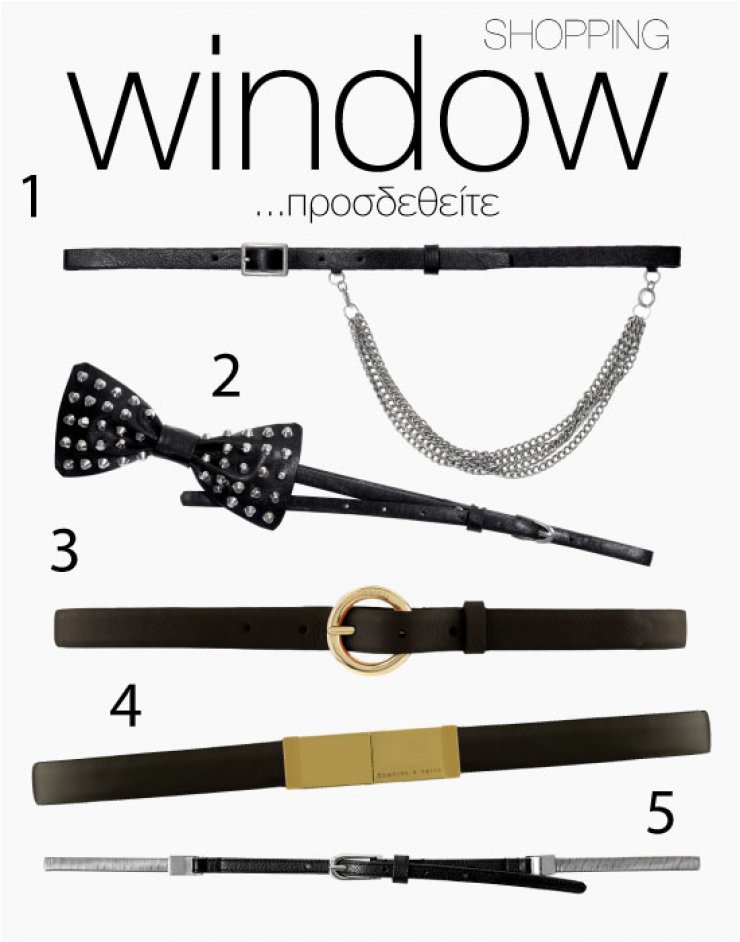 Προσδεθείτε