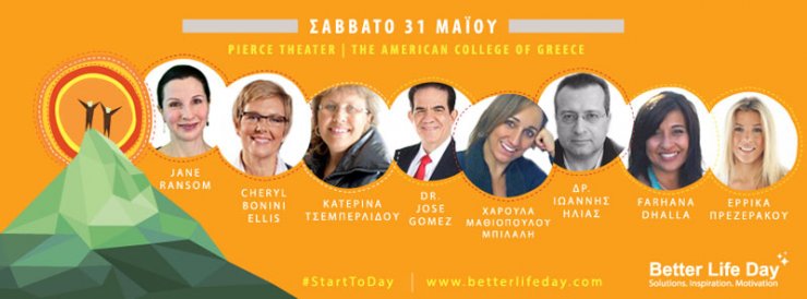 Αξίζει: Better Life Day @ Athens! Πάμε;