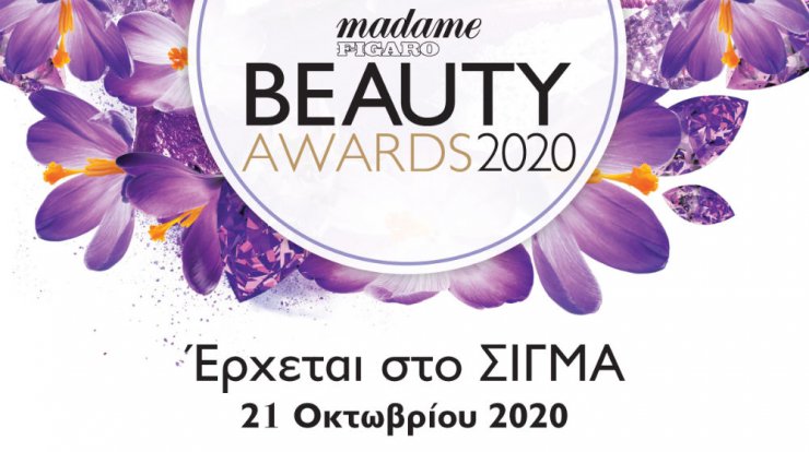 Madame Figaro Βeauty Awards 2020