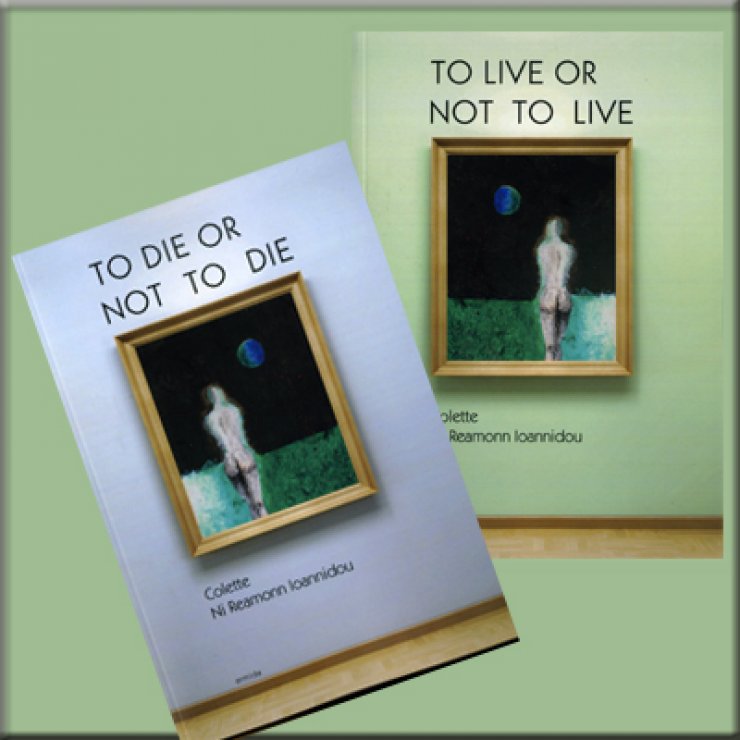 Δύο καλοκαιρινές εκδόσεις