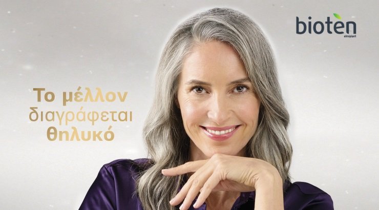 Το μέλλον διαγράφεται θηλυκό με τη νέα σειρά bioten NUTRI CALCIUM