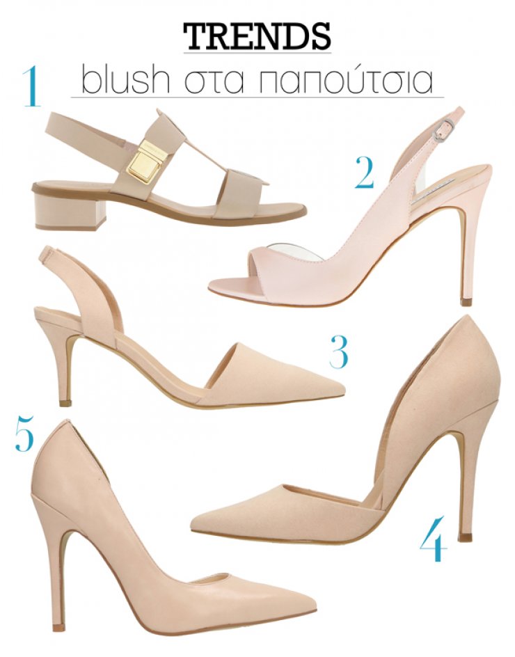 Blush στα παπούτσια