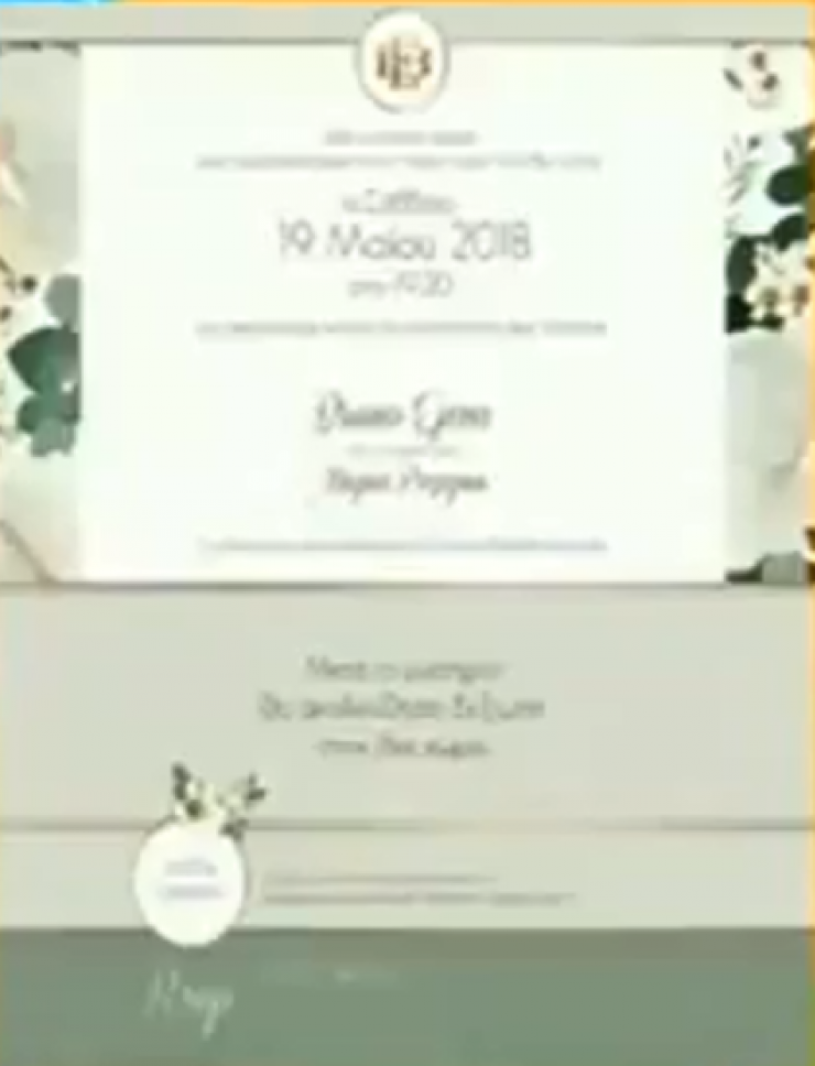 Ζευγάρι της ελληνικής showbiz παντρεύεται και είδαμε το προσκλητήριο του γάμου τους! [βίντεο]