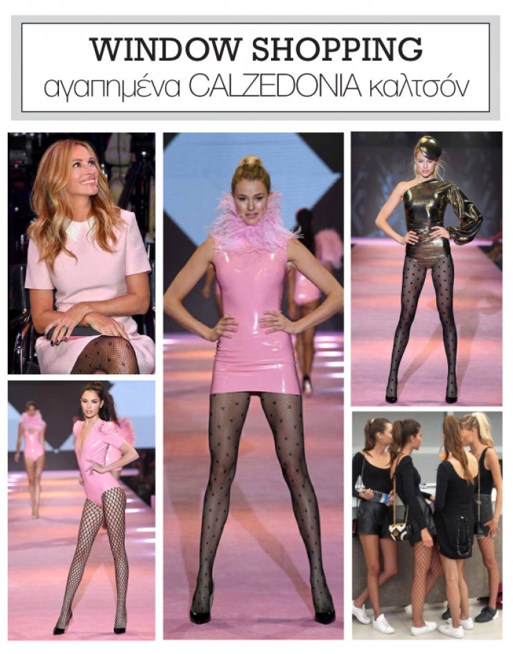 Αγαπημένα Calzedonia καλτσόν