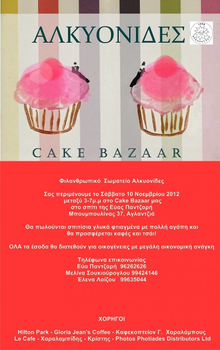 Cake Bazaar