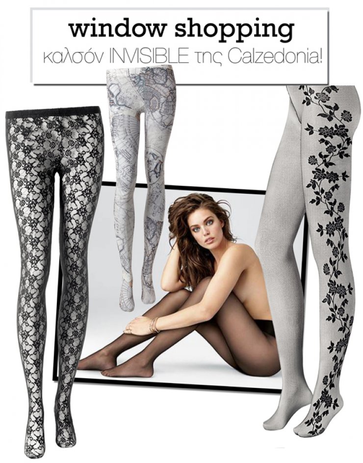 Invisible από τη Calzedonia!