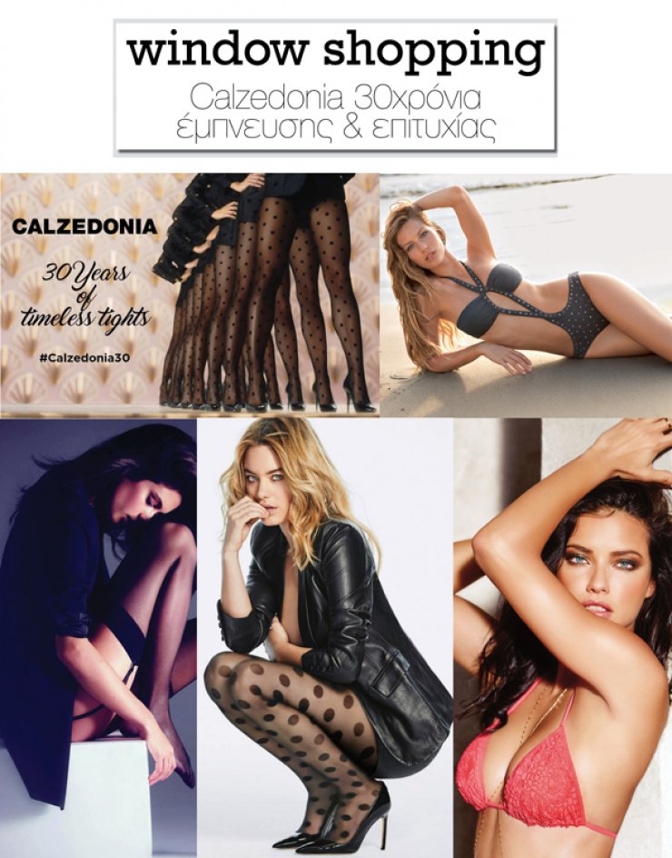 Calzedonia 30 χρόνια έμπνευσης & επιτυχίας