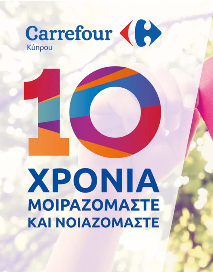 Η Carrefour Κύπρου στο 8ο Συνέδριο Εταιρικής Κοινωνικής Ευθύνης