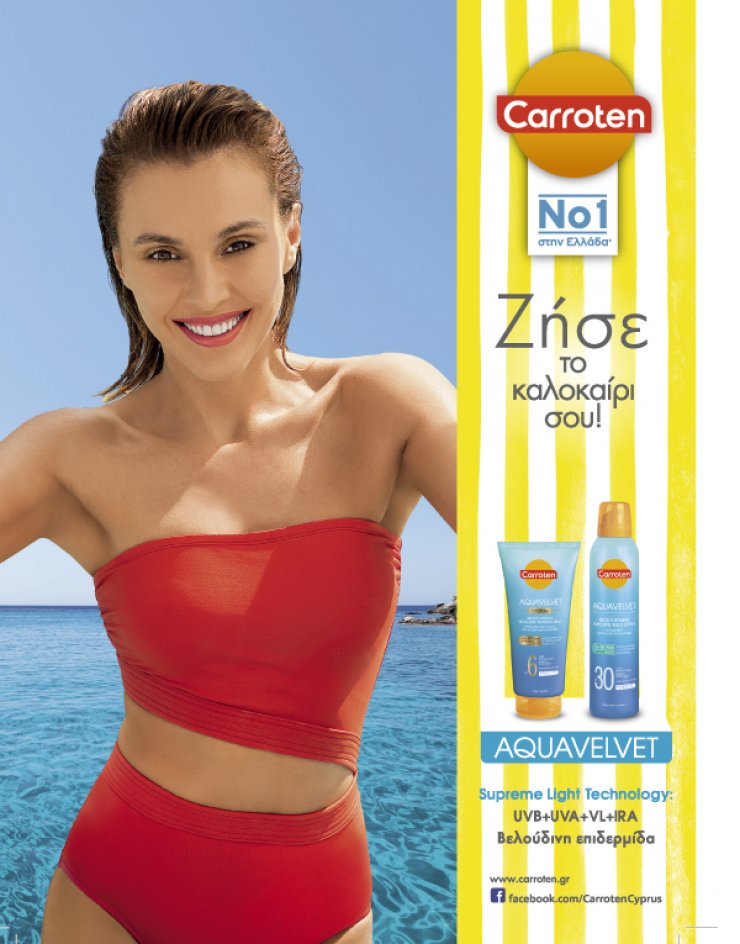 Ζήσε το καλοκαίρι σου με Carroten!