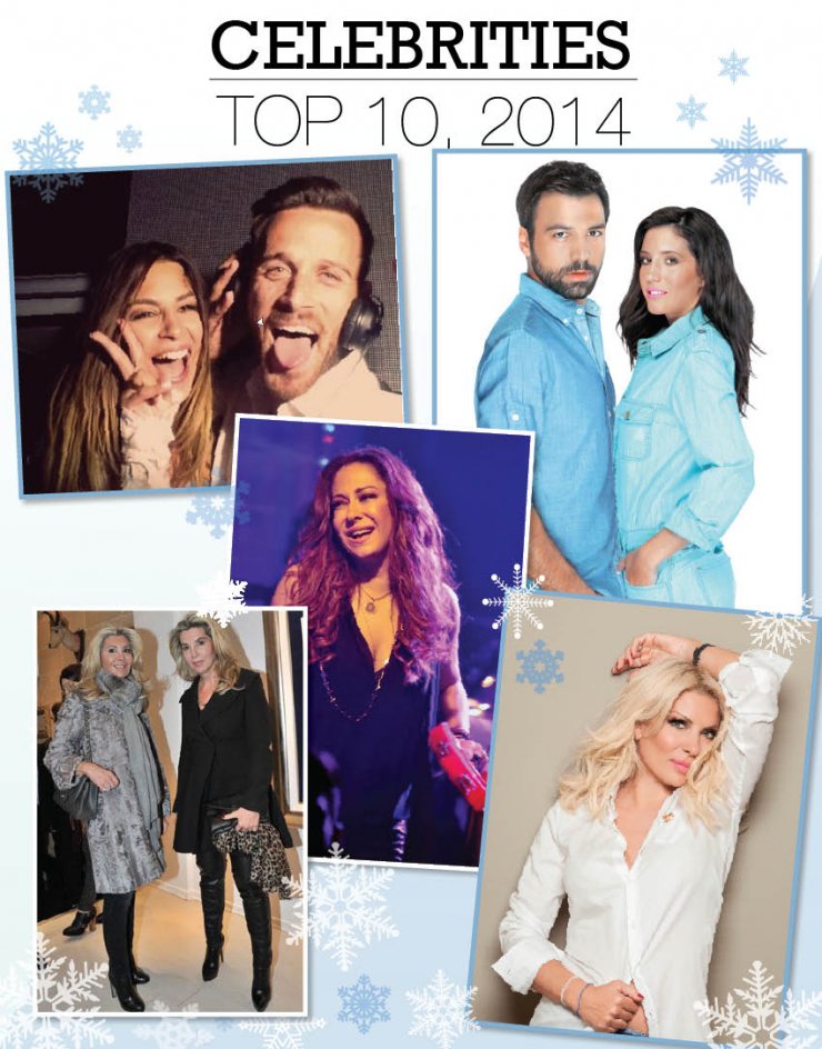 Αυτά είναι τα 10 θέματα που διαβάστηκαν περισσότερο το 2014 στο ilovestyle.com 