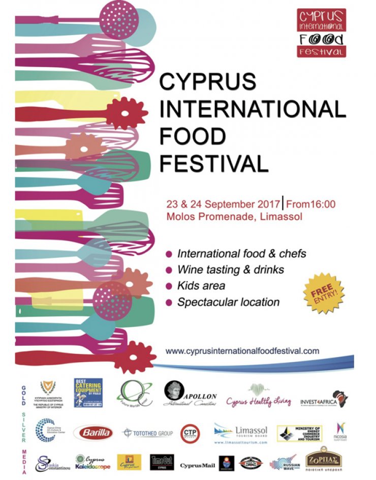 Το Διεθνές Φεστιβάλ Φαγητού επιστρέφει τον Σεπτέμβριο