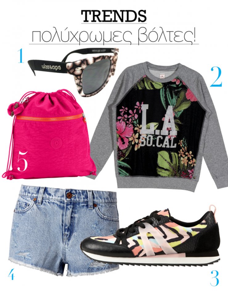 Πολύχρωμες βόλτες!