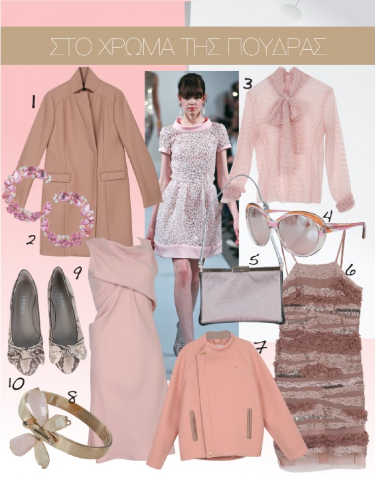 Στο χρώμα της πούδρας