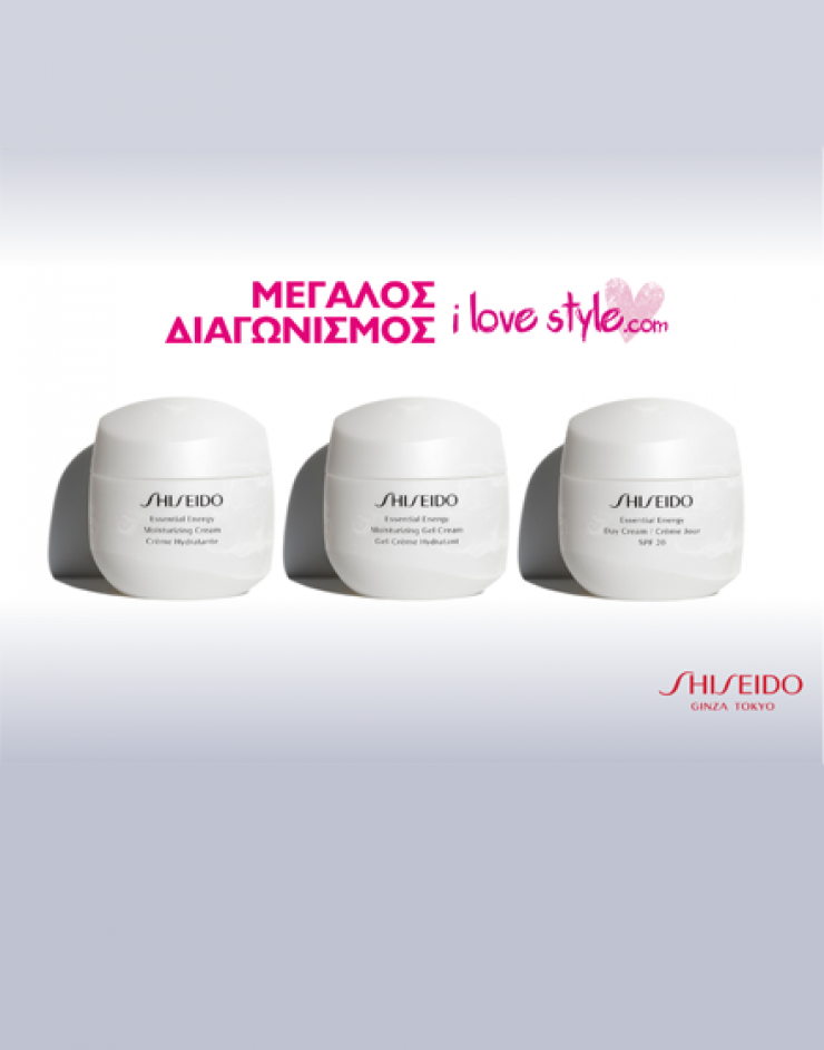 Διαγωνισμός: Κάνε δικές σου 5 κρέμες Shiseido