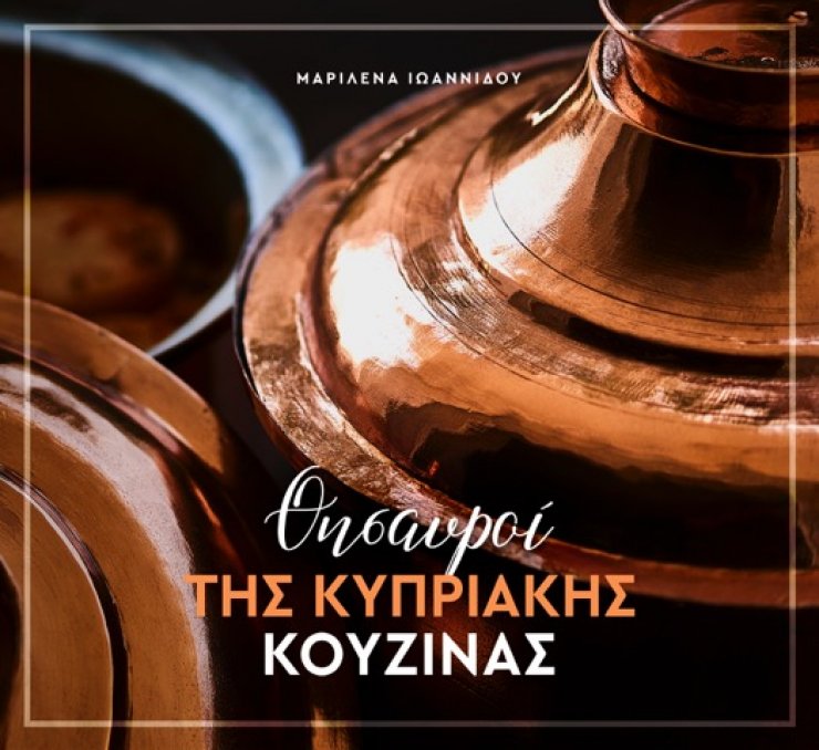 Gourmand International Cookbook Awards 2018