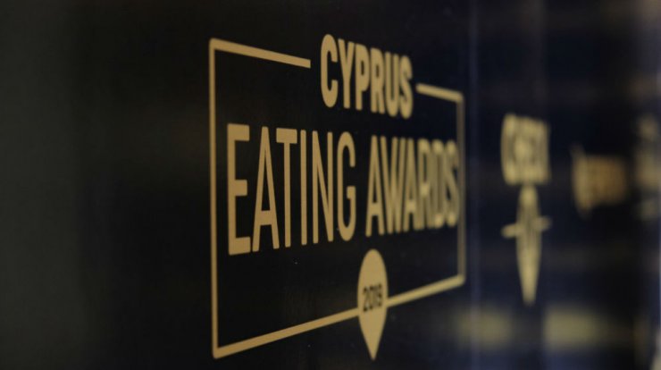 Τα highlights της απονομής των Cyprus Eating Awards 2019!