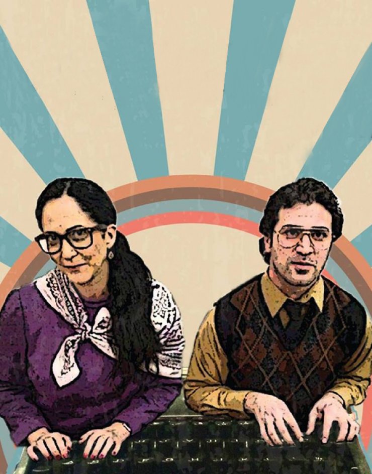 "Οι δακτυλογράφοι" του Μάρεϊ Σίσγκαλ στον Πολυχώρο ΕΣΤΙΑ