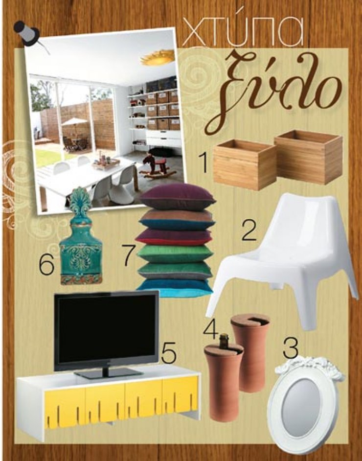 Deco: χτύπα ξύλο