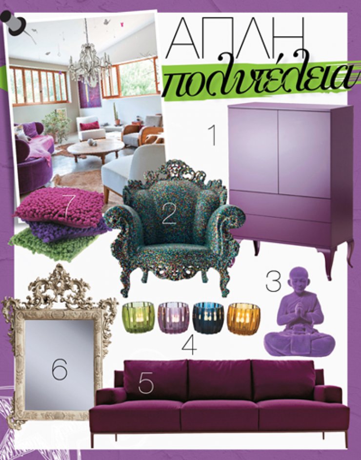 Απλή πολυτέλεια