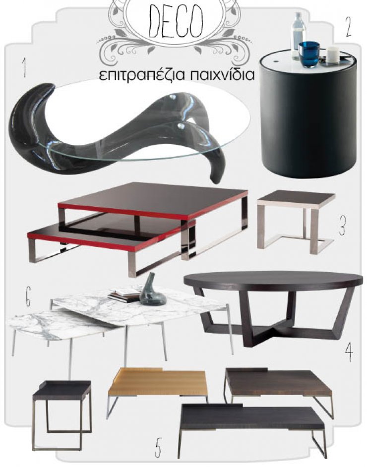 Επιτραπέζια παιχνίδια