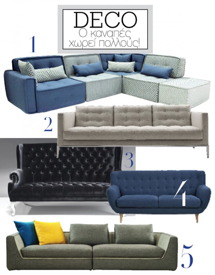 Ο καναπές χωρεί πολλούς!