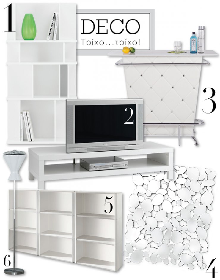 Τοίχο… τοίχο!