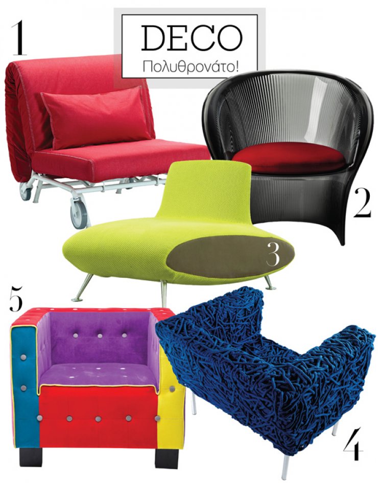 Πολυθρονάτο!