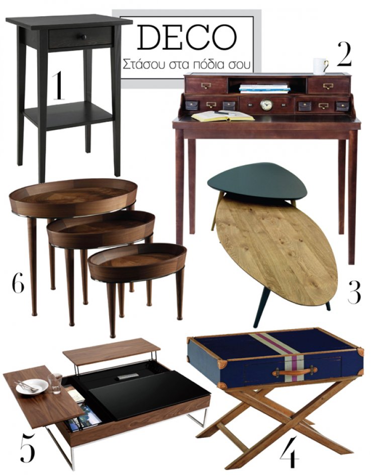 Στάσου στα πόδια σου!