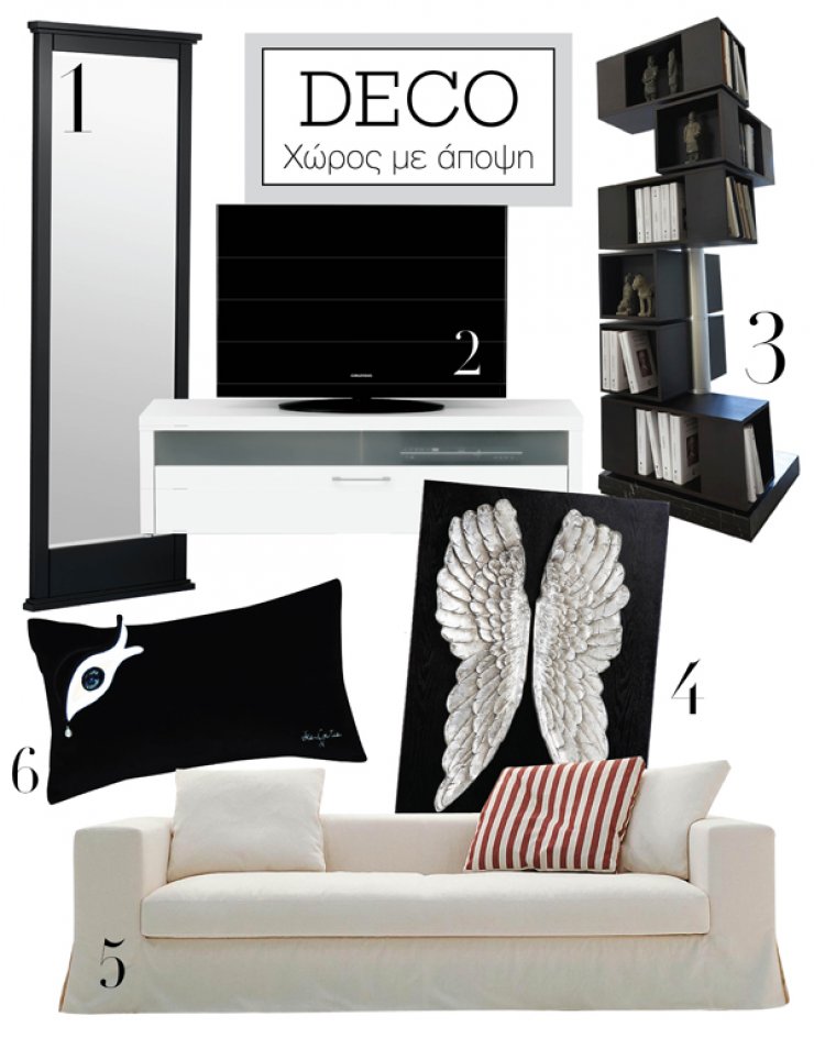 Χώρος με άποψη