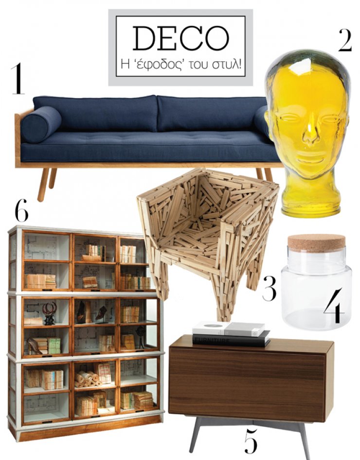 Η "έφοδος" του στυλ!