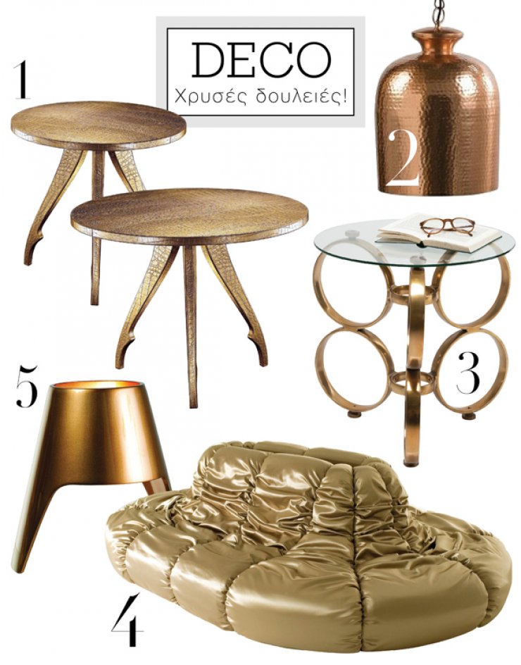 Χρυσές δουλειές!