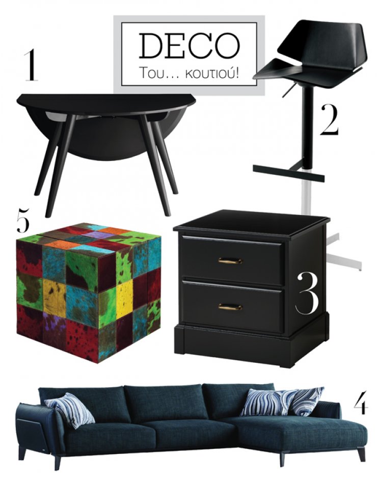 Του… κουτιού!