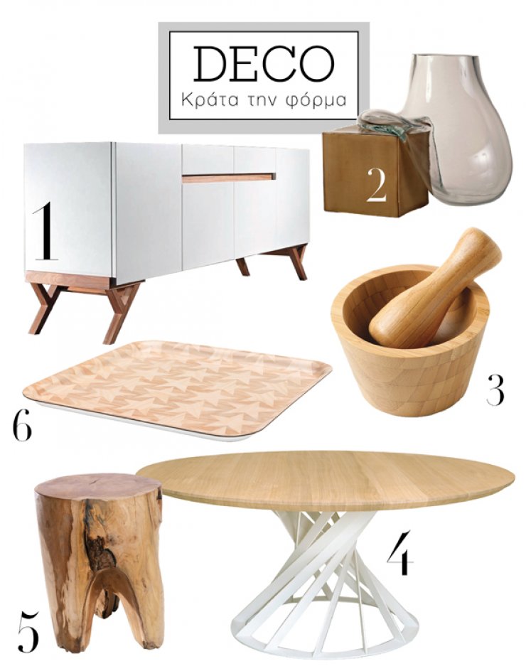 Κράτα την φόρμα